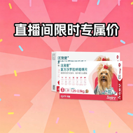 Zoetis | Chewable Deworming Medicine for Dogs