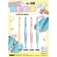 TEMPO Rhythm Plate MP-161 2B Mechanical Pencil 2.0mm 4 Colors Mechanical Pencil 2.0mm Pencil 2B Penc