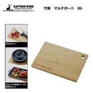 鹿牌 - B6 竹製砧板 / 隔熱墊 / 焚火台承板 (17.5 x 12 cm) 日本 Captain Stag