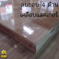 TOP หน้าโต๊ะ หนา 20 mm 50 cm x 160 โต๊ะไม้ แผ่นไม้ พาราประสาน  cm เกรดสวย 1 หน้า ไม่ทำสี 50 x 160
