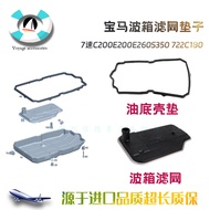 Hot Style Suitable for Mercedes-Benz 7-Speed C200E200E260S350 Gearbox Filter 722.9 Gearbox Oil Pan C