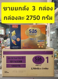 **** ขายยกลัง 3กล่อง **** S26  Gold Pro C สูตร 1 ขนาด 2750g (ถุงละ550g*3ถุง) ( สำหรับเด็กผ่าคลอด ) Exp 9/12/24