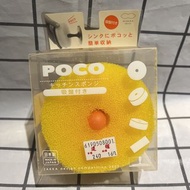 日本製POCO 清潔海棉 三層構造 附吸盤 菜瓜布 洗碗刷