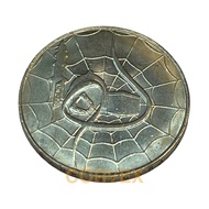 Malaysia RM1 Coin | 1401 Hijrah | 15th Century Hijrah Jawi 1980 Commemorative