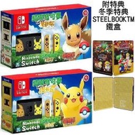 任天堂 SWITCH NS 主機 精靈寶可夢 皮卡丘 伊布 POKEMON LET'S GO 限量版 限定版 平行輸入