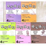 2026 Latest/Unit Practice/Grade 1-6/EPH Publishing House EPH Book