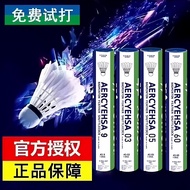 Genuine Official Yorks Badminton Ni AS9/03AS05 Play-Resistant Stable Training Ball YY Game Ball