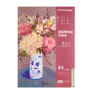 ((Ming の Mall) Zunjue Oil Pastel Dedicated Painting Book A5/A4