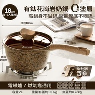 Amercook - 阿爾菲塔寶寶輔食鍋麥飯石湯鍋不粘鍋電磁爐熱牛奶小鍋