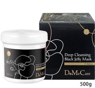 欣蘭 - 欣蘭DMC黑裡透白凍膜 (竹炭配方) 凍膜500g [平行進口]