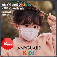 Made in Korea] ANYGUARD KF94 color mask for Kids&amp; Junior / 4 PLY Disposable Face Masks / 10pcs - Individual packaging