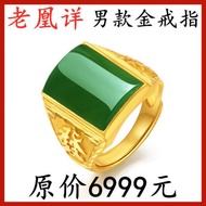 Genuine Duty-Free Pure Gold 9999 Ring Men's Domineering Ring Money-lucky 3D Real Gold Inlaid Jade Ri