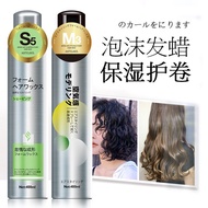 Mousse Hair Curl泡沫发蜡 400ml Hair Salon Product Curl Cream Hair