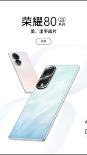 榮耀80 Pro 直屏版 5G 手機