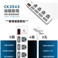 Power Extension Cord Switch Weidian Cord-CK3543 (Black) Safety Grapefruit's Shop