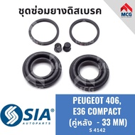 Rear Disc Brake Rubber PEUGEOT406 BMW E36 COMPACT (Rear Pair-33MM) Repair Kit Peugeot