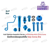 ชุดน็อตแต่งปั้ม Brembo italy Corsa (ข้างซ้าย) MIRACLE TITANIUM ชุดน็อต ไทเทเนียม