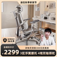 黑白调E3 Pro 4代人体工学椅 电脑椅子办公椅 电竞椅 迷瞪直播专属 Pro 360°扶手+4D头枕 云白脚托