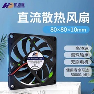 Hangdahui HD8010H12B 8010 12V/24V Silent Chassis Computer Cooling Fan 8CM/cm