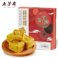 EA（桂花糕）Wufangzhai Golden Osmanthus Cake Office Casual Traditional Snacks 100g