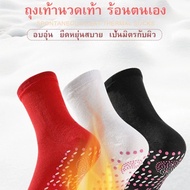 GIIKIN 5 คู่ ถุงเท้าให้ความร้อนกายภาพบำบัด