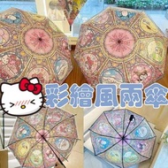 ✨ SANRIO 彩繪風雨傘☔️