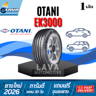 Otani EK3000 1เส้น ปี26 ยางขอบ15 195/50R15 195/55R15 195/60R15 195/65R15 205/65R15 ขอบ15 195/55 R15 
