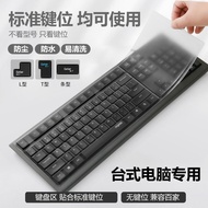 New Product#[HTK5869People]Desktop Computer Universal Keyboard Cover Sticker Gaming Keyboard Flat Du