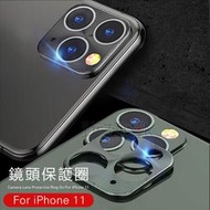 ❤現貨❤Apple iPhone 11 Pro Max 金屬鏡頭圈 鏡頭保護 鏡頭貼