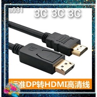 A031-DisplayPort To HDMI Male Big DP Adapter Cable Converter 1.8m