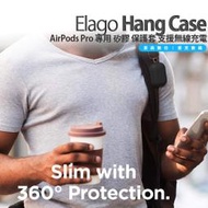 elago Hang Case AirPods Pro 專用 矽膠 扣環 保護套 支援無線充電 現貨 含稅