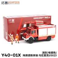 Extension XCARTOYS Alloy Car Model Toy1/64Unimog Fire Truck Electroplated Color Set