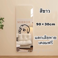 Cat🐱กระจกเต็มตัว กระจกแต่งตัวติดผนัง ประหยัดพื้นที่ หอพักนักศึกษา Euro style mirror กระจกส่องเต็มตัว รับประกันกระจกแต