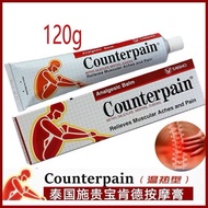Thailand Counterpain (120g) Warm Analgesic Warm Balm Massage/ubat sapu sakit badan/sendi/otot/