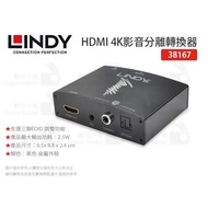 Digital Rabbit LINDY HDMI 4K Audio Video Split Converter 4K