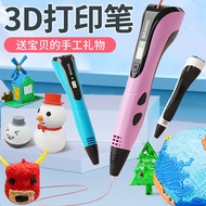 3d Printing Pen Children's Educational Painting Pen DIY Art Three-Dimensional Creation Graffiti Draw