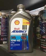 新品出貨  四罐【油品味】殼牌 Shell ADVANCE ULTRA 4T 10W40 機車機油