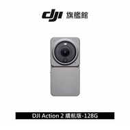 DJI Action 2運動攝影機-續航套裝 128G ACTION 2續航版-128G