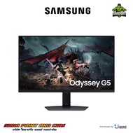 MONITOR (จอมอนิเตอร์) SAMSUNG ODYSSEY G5 G50D LS27DG502EEXXT - 27 INCH IPS 2K 180Hz AMD FREESYNC