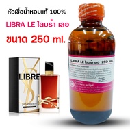 หัวเชื้อน้ำหอมแท้100% กลิ่นไลบร้า เลอ ขนาด30 ml. หัวเชื้อน้ำหอมวายเอสแอล น้ำหอมYSL น้ำหอมผู้หญิง น้ำ