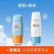 Promotion Whitening sunscreen sunscreen sunscreen/ [Mistine] Mistine sunscreen Little Yellow Hat Lit