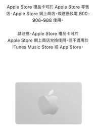 Apple Gift Card