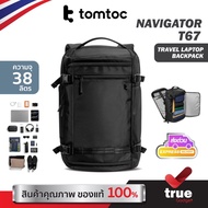 Tomtoc Navigator-T67 Travel Laptop Backpack 38L Capacity For 2-4 Days Large Compartment