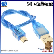 สาย Mini USB Cable (USB 2.0 A to USB Mini B) สำหรับอัพโหลดข้อมูล Arduino ESP8266 ESP32 ยาว25cm/50cm/1m/1.5m/3m/5m