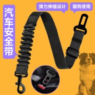 Dog Car Safety Belt Elastic Retractable Pet Safety Rope Car Cat Harness Leash
