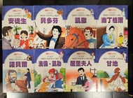 寫給孩子的世界名人傳記 （全彩漫畫）共19本  $280