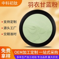 Kale Powder Dietary Fiber Green Juice Meal Replacement Fruit Vegetable Powder Solid Beverage Beverag