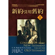 新约引用旧约上 AKOW Commentary - Commentary on the NT use of the OT (Pt 1)