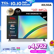 ใหม่ TCL ทีวี 40 นิ้ว FHD 1080P Android 11.0 Smart TV รุ่น 40L5GA ระบบปฏิบัติการ Google/Netflix &You