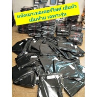 ( PRO+++ ) โปรแน่น.. ผ้าเบาะหนังหุ้ม มอเตอร์ไซด์ ผ้าเบาะหนังเดิม ติดรถ เย็บหัว/เย็บท้าย ตรงรุ่น ราคาสุดคุ้ม ชุด หุ้ม เบาะ รถยนต์ ชุด คลุม เบาะ รถยนต์ ชุด หุ้ม เบาะ รถยนต์ แบบ สวม ทับ ชุด หุ้ม เบาะ รถยนต์ ลาย การ์ตูน